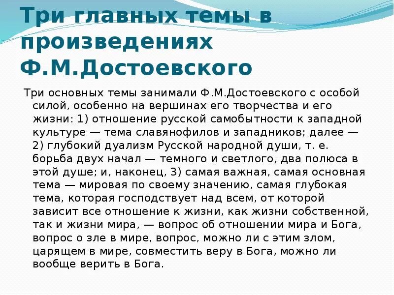 Религия и вера пример произведений достоевского МБУК "Питерская межпоселенческая центральная библиотека" Новости