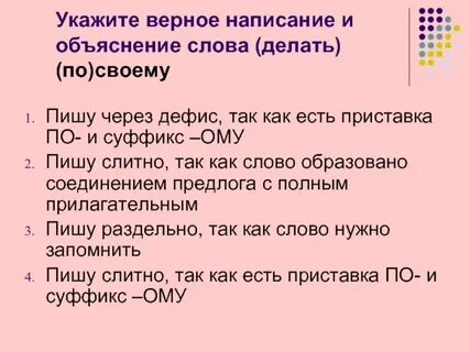 Как объяснить слово день