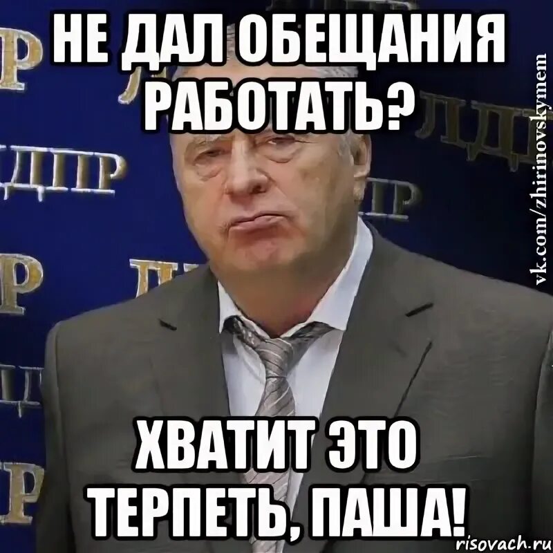 Данное обещание. Не давать обещаний. Пообещала дать - дай. Обещал и не дал денег