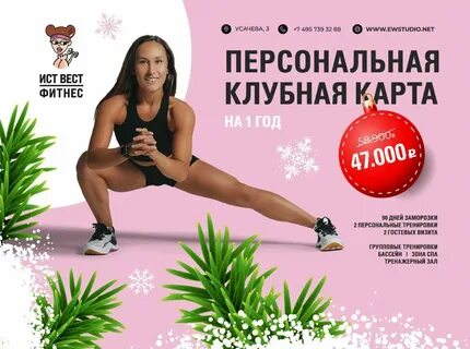 East west прямая трансляция