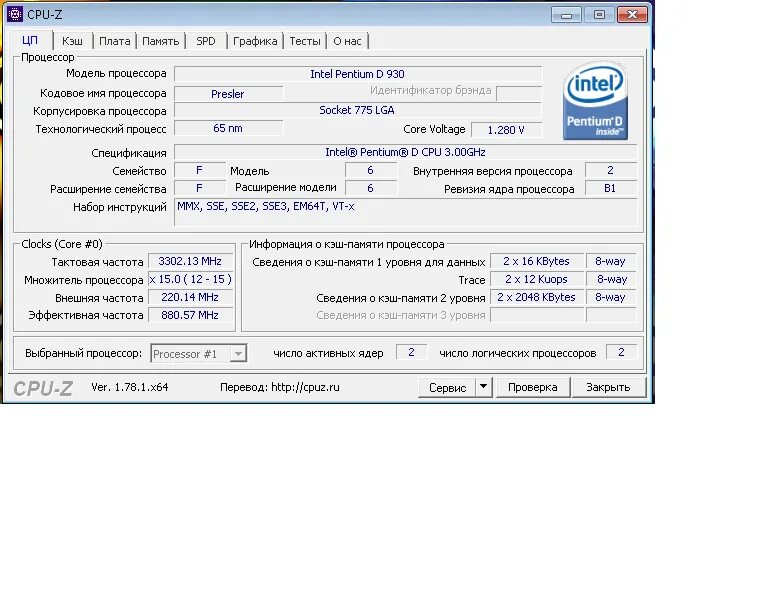 Intel поддержка памяти