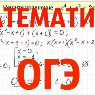 Подготовка к огэ по математике тесты