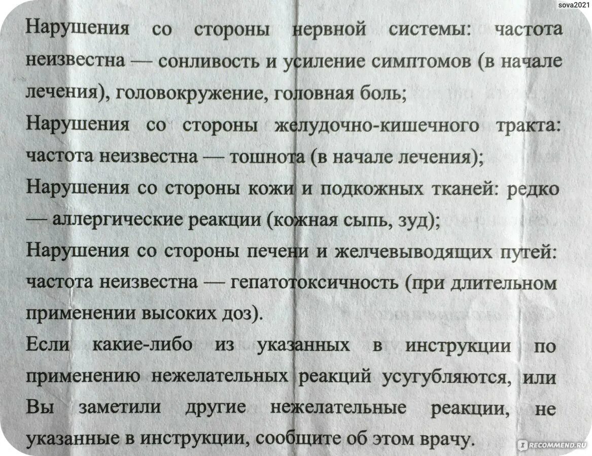 Фенибут и алкоголь совместимость. Фенибут совместимость с другими лекарствами. Выпью фенибут. Сколько дней пьют фенибут