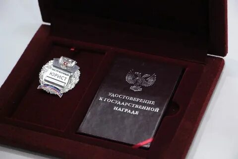 Гос награды и почетные звания
