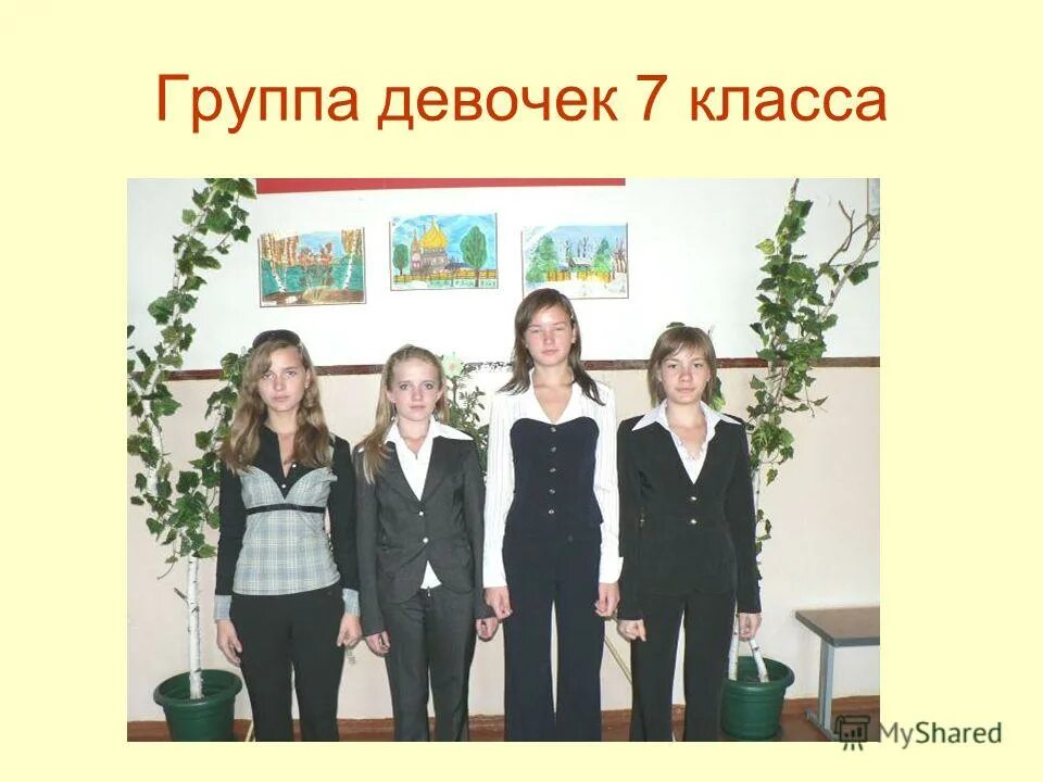 Картинка для группы класса девочек. Кружок по математике в начальной школе. Танцевальные секции для детей. Творческая работа по технологии. Танцевальные кружки для детей.