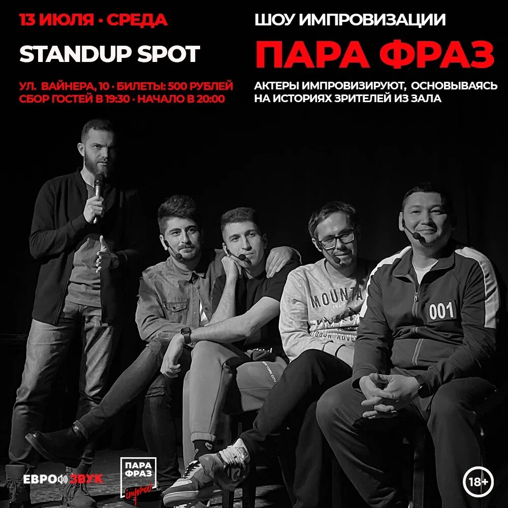 Stand up spot ekb ул вайнера 10. Stand up spot екатеринбург. стендап клуб екатеринбург вайнера 10. standup spot, екатеринбург зал. standup spot ул. вайнера, 10 меню.