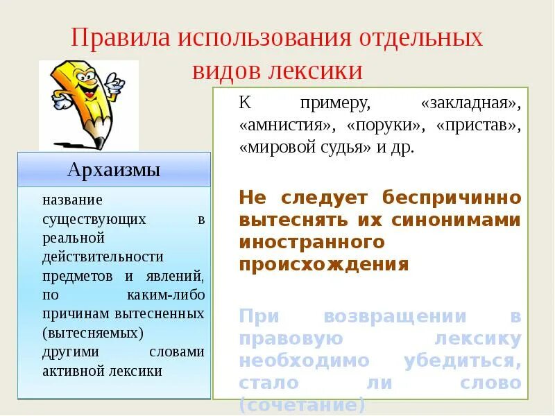 Балагурить это. Технико-юридические приемы. Технико-юридические правила виды и примеры. Балагурить. Балагурить значение.