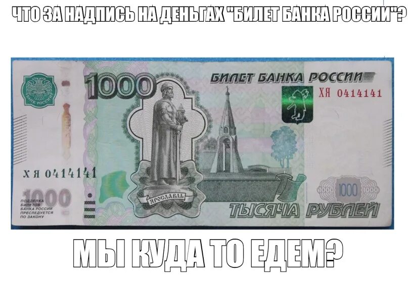 1000 рублей уфа. Купюра 1 тысяча. Купюра 1 тысяча рублей. Купюра 1000 рублей на белом фоне.