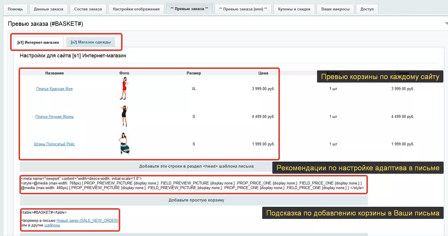 Данные заказа. Письмо о заказе интернет магазин. новый заказ письмо. письмо битрикса о заказе. параметры заказа столов.