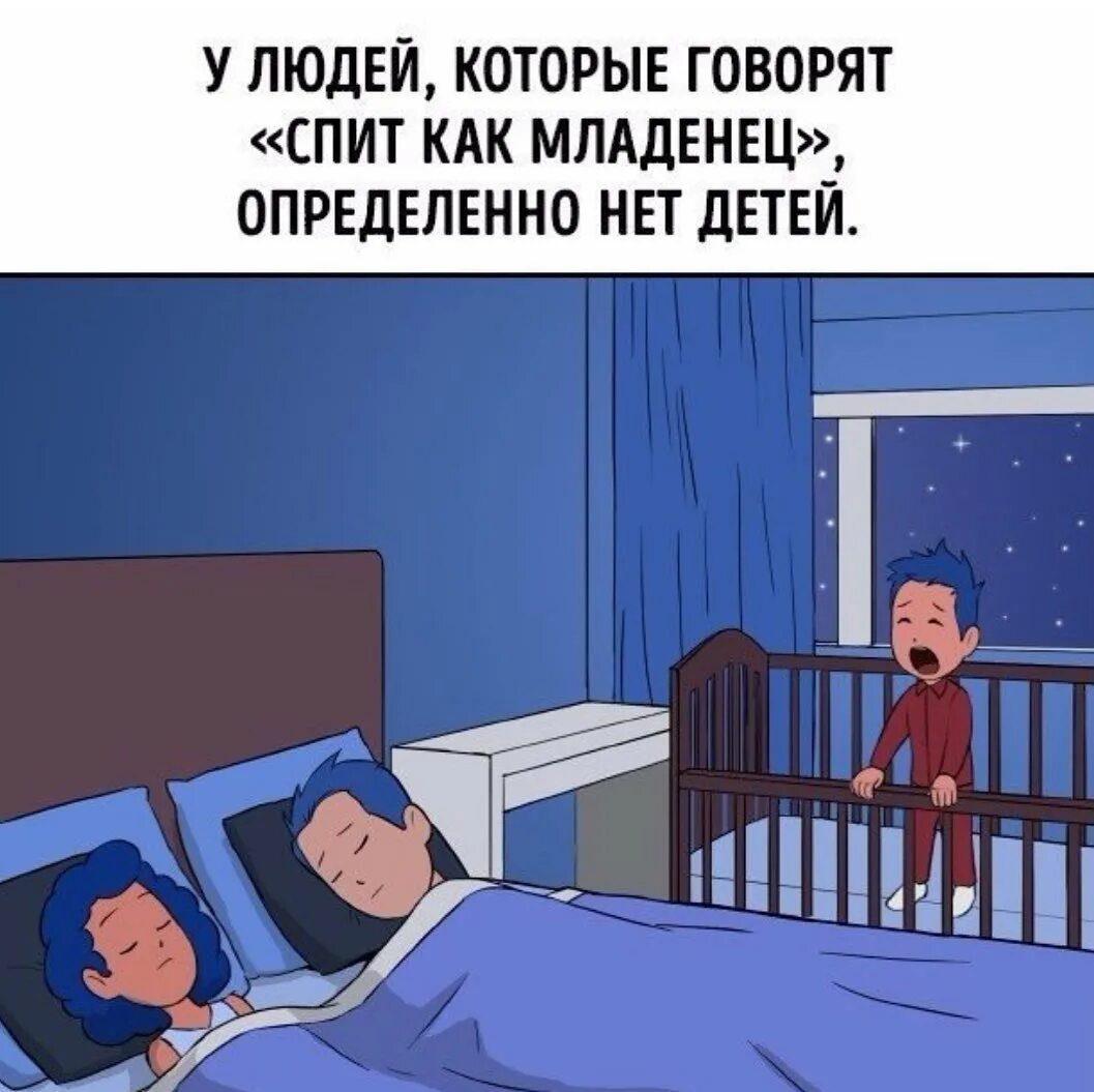 заговор чтобы присниться любимому мужчине. на новом месте приснись жених невесте. комиксы идеи для комикса. пора спать отдыхать. что говорить когда спишь на новом месте.