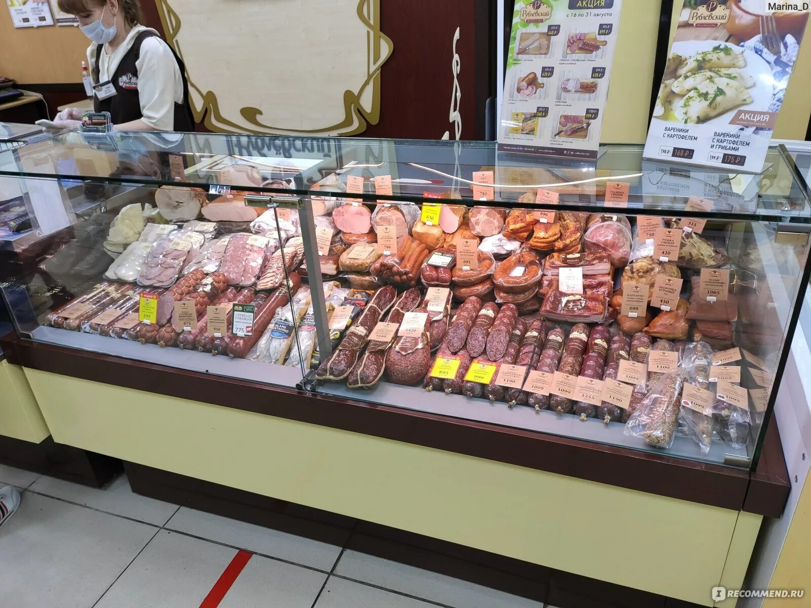 Магазин рублевский мясо москва. Рублёвские колбасы магазины. Магазин рублевский в москве адреса. Рублевский магазин. Рублевский магазин.
