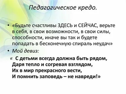 Кредо род