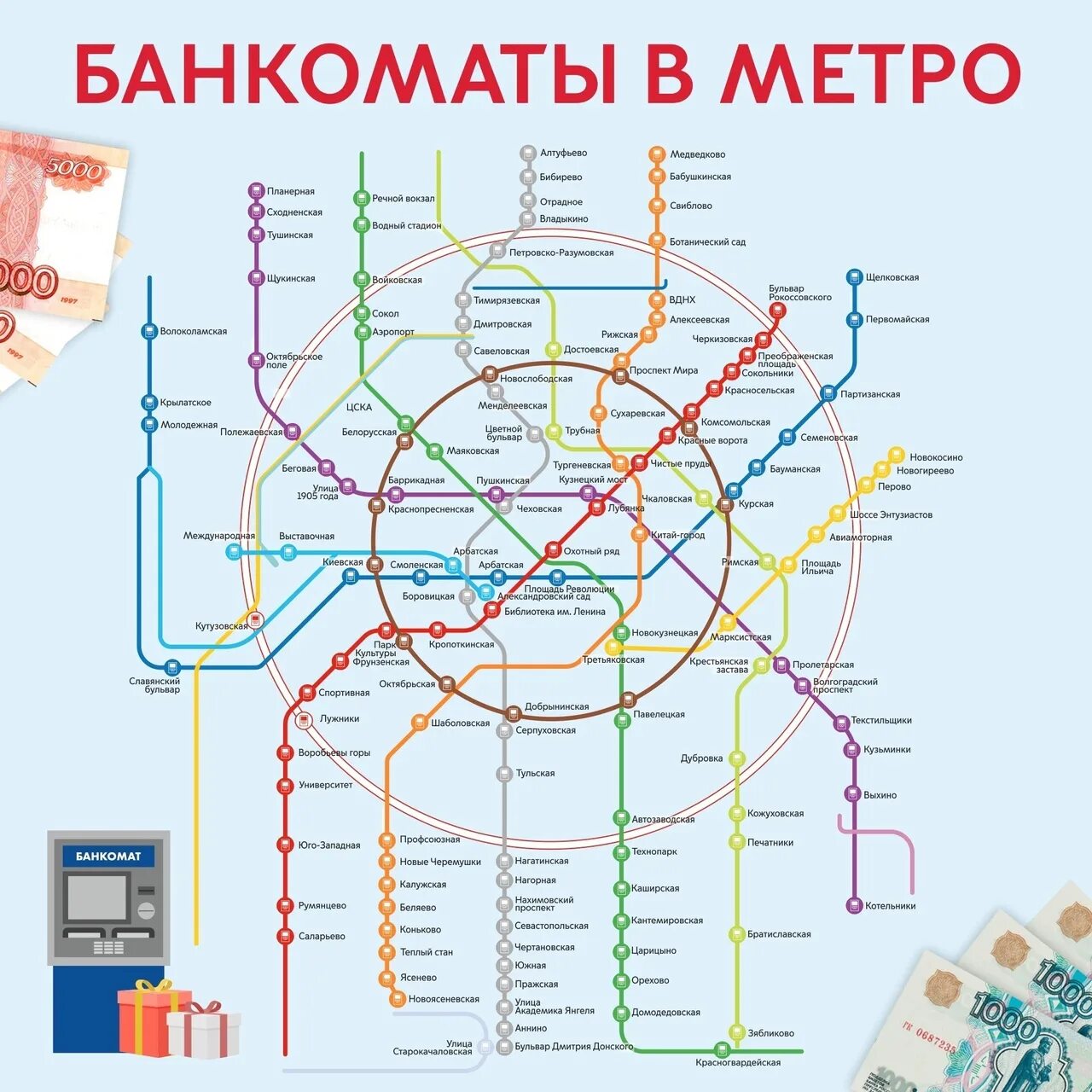 Схема московского метро с новыми станциями. Схема московского метрополитена москвы 2025. москва метро карта метрополитена 2025. схема метро москвы 2025. станции метро москвы схема 2025.