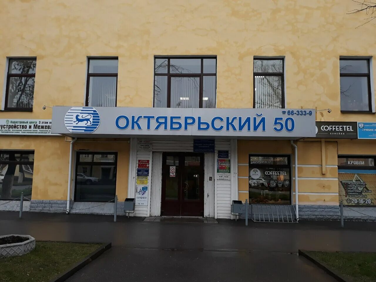 октябрьский 50 череповец. 50. октябрьский проспект 50 корпус 1 псков. ленина 50 октябрьский башкортостан. октябрьский проспект 50 б псков.