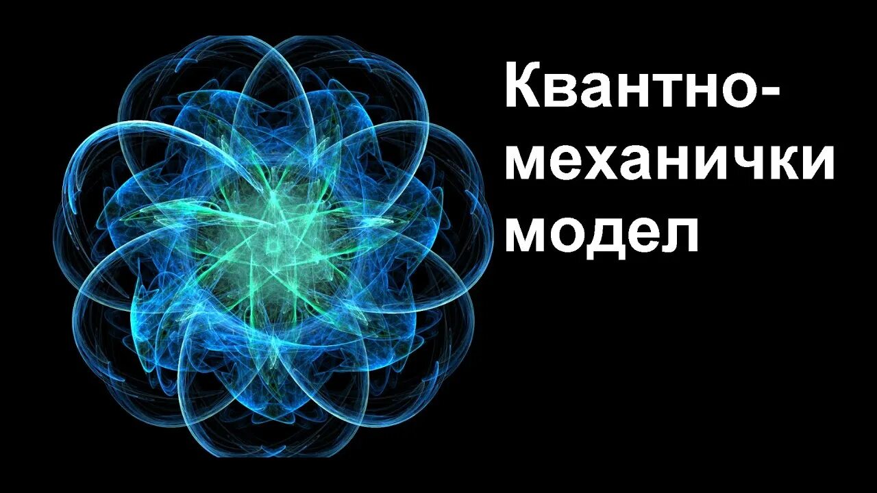 Квантовая теория поля. Квантовое поле физика. Теория поля Левина. Теория поля физика. Field theory