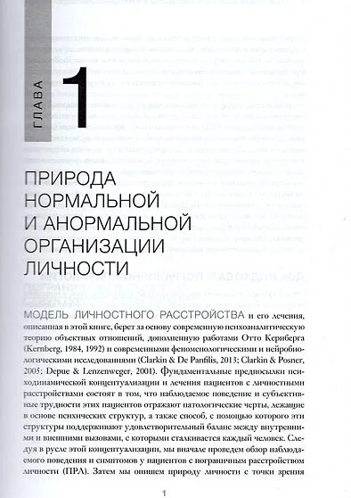 Терапия фокусированная на переносе. Эмоционально-фокусированная терапия негативный цикл. Эмоционально фокусированная терапия. Импульсивная терапия. Терапия фокусированная на решения пример.