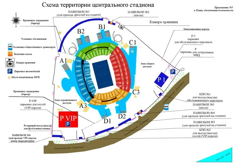 Проход на стадион. Схема стадиона Фишт по секторам. Стадион Динамо схема зала. Стадион ВТБ Арена гостевой сектор. Стадион Динамо трибуны схема.