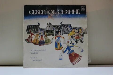 Архангельские сказки