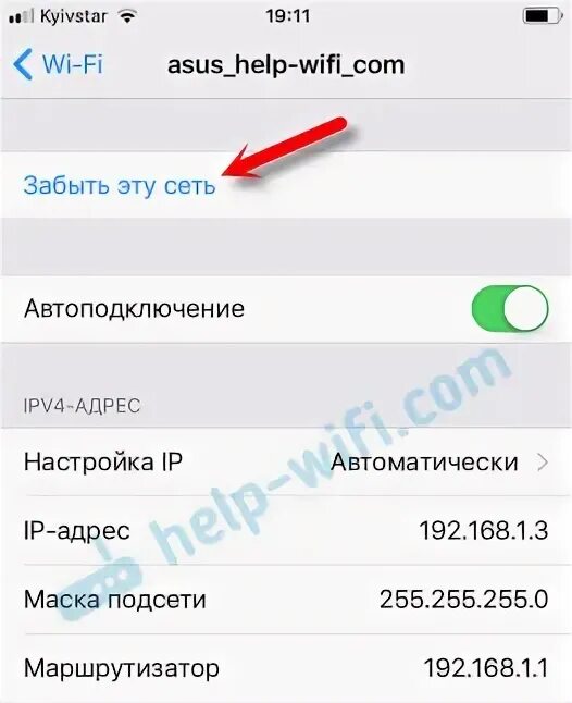 Почему на айфоне не ловит сеть. Почему айфон 11 не видит вай фай. почему на iphone 13 про сам включается wi-fi. что будет если сбросить настройки wifi на телефоне. как отключить на айфоне автоподключение к вай фай.