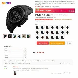 Часы 1251 настройка