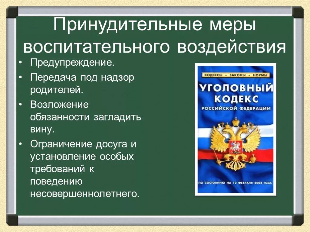 Ограничение досуга установление требований к поведению