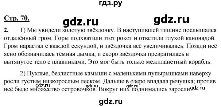Родной русский язык 3 класс учебник. Родной русский язык 4 класс учебник вербицкая. Родной русский язык 4 класс учебник вербицкая. Родной русский язык 2 класс учебник. Forward учебник 10.
