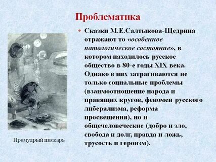 Проблематика м