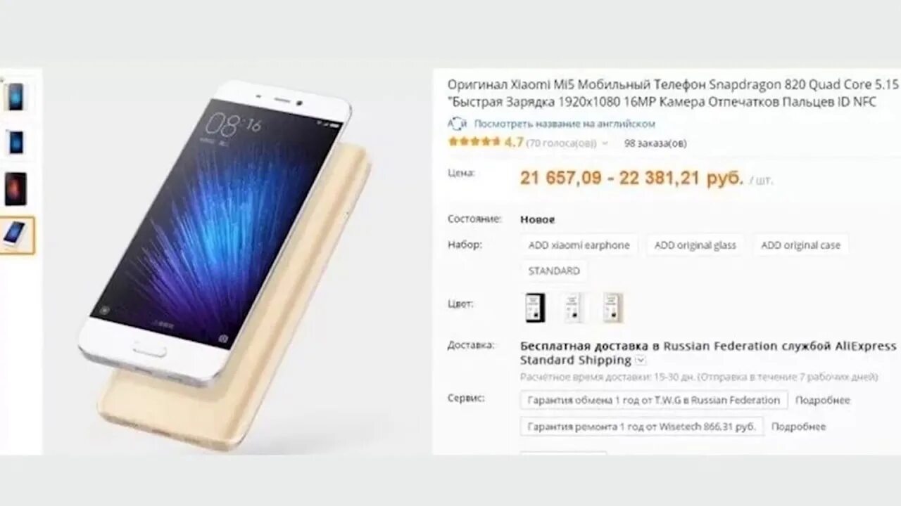 ALIEXPRESS телефоны. АЛИЭКСПРЕСС смартфоны. Телефон хороший недорогой на АЛИЭКСПРЕСС. Крутой телефон с АЛИЭКСПРЕСС.