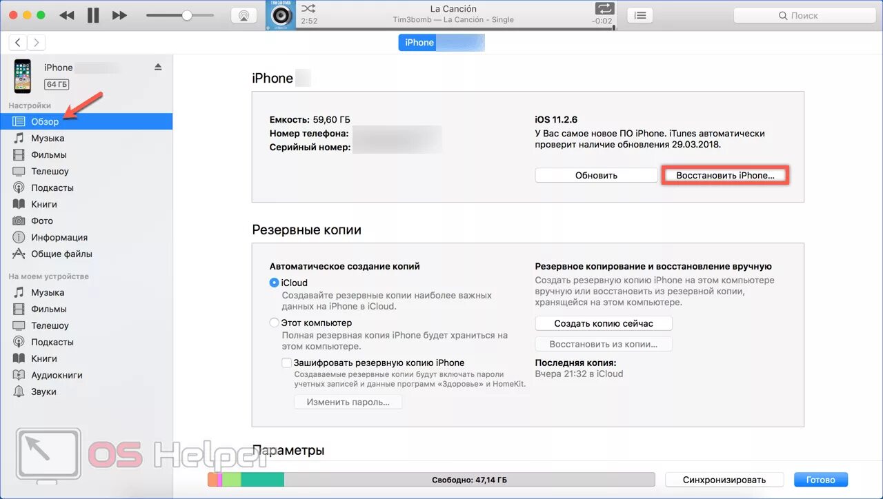 Как сбросить пароль через itunes. Разблокировать айфон через айтюнс. как разблокировать айфон если забыл пароль блокировки. разблокировка айфона через itunes с компьютера. как через айтюнс сбросить пароль на айфоне.
