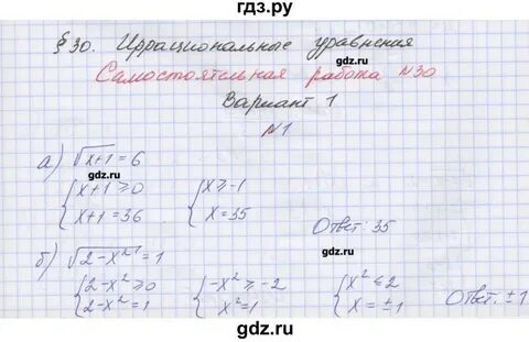 Задача 29