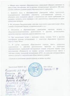 Приказ об усилении пропускного режима