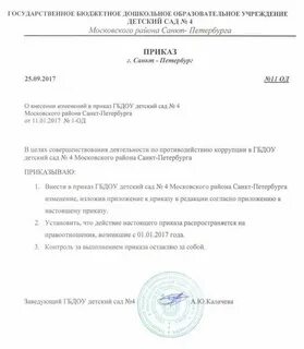 Образец приказа на производственную практику