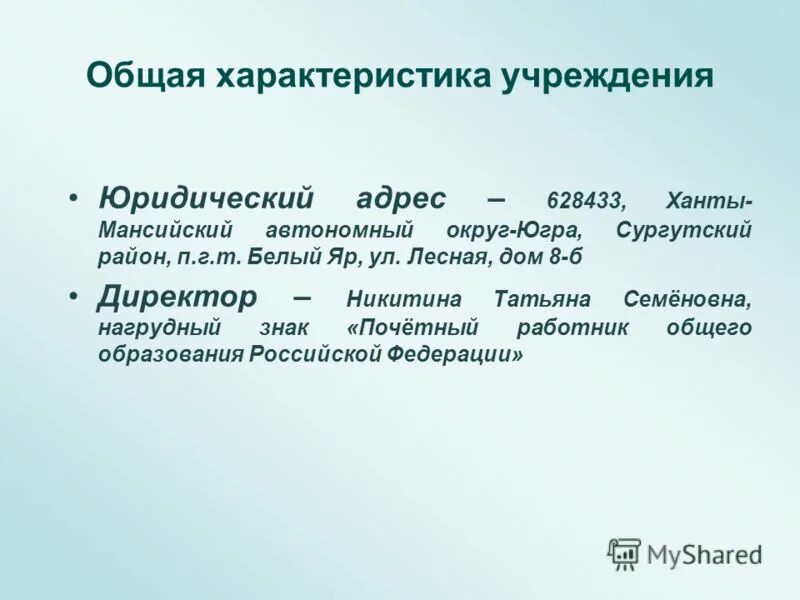 Характеристика учреждения дополнительного образования. Виды организаций дополнительного образования. Характеристика учреждения дополнительного образования. Характеристика учреждения дополнительного образования. Учреждения дополнительного образования детей.