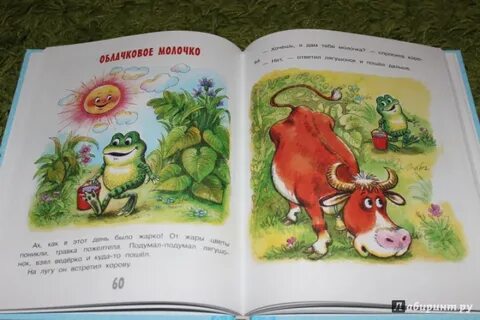 Цыферов сказки читать