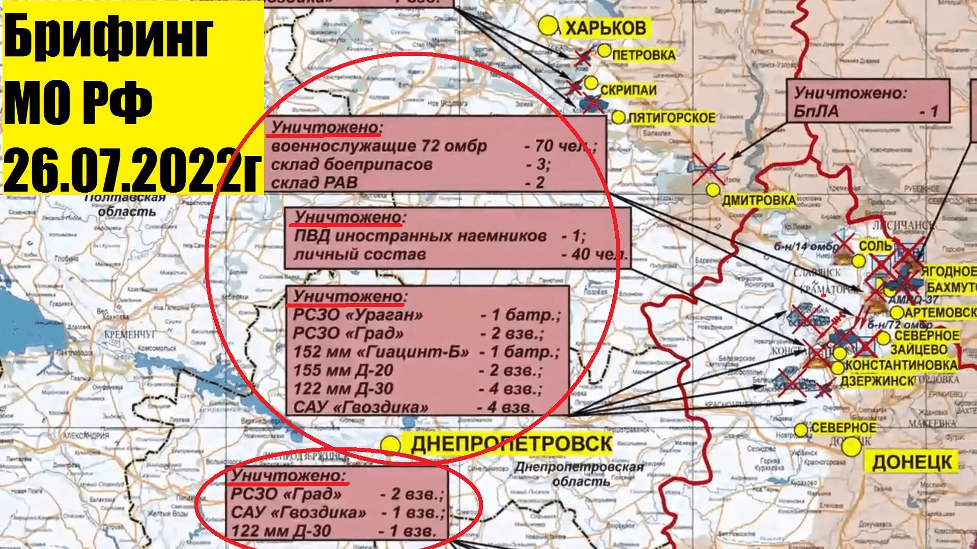 Информация о сво на украине. Карта ЛНР. Карта боевых действий. Карта боевых действий на Украине. Карта ДНР С населенными пунктами.