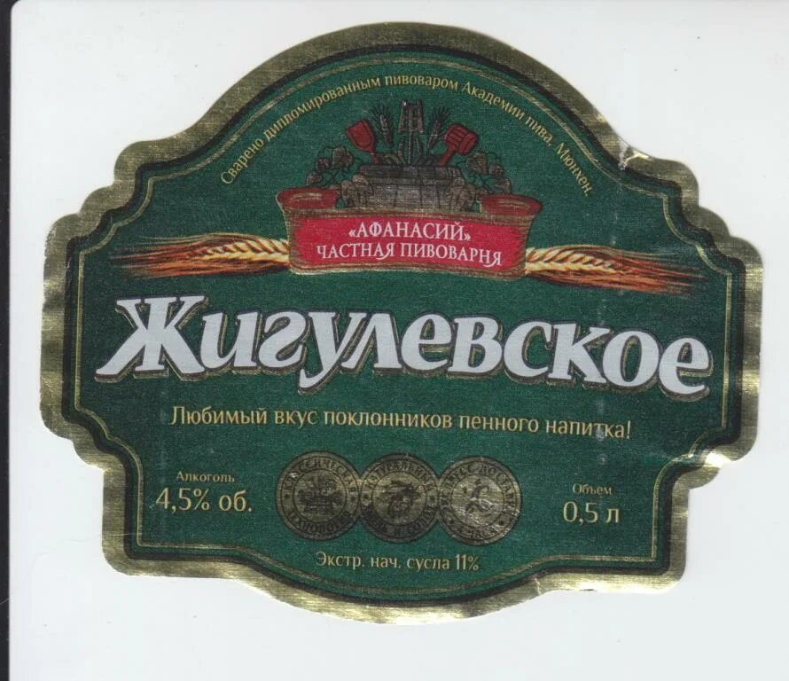 2 купить пиво