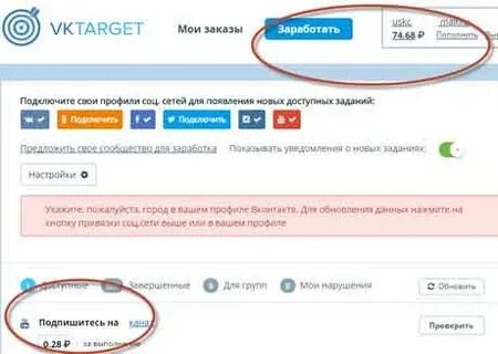 Получить задание в интернете