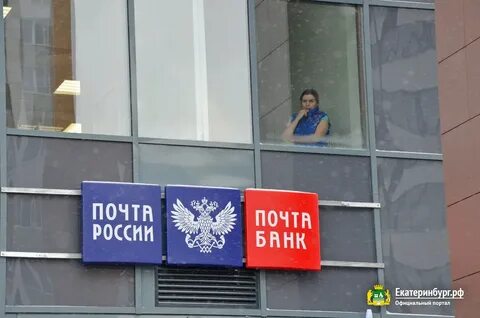 Почта новая жизнь