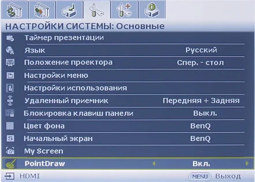 Как настроить положение