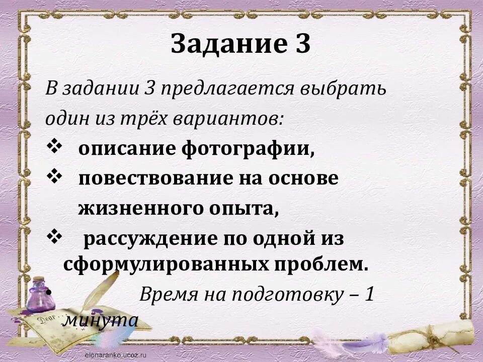 Итоговое собеседование ошибки. Повествование на основе жизненного опыта. итоговое собеседование задание 3. задание 3 тема 1 итоговое собеседование. итоговое собеседование задание 3 тема 3.