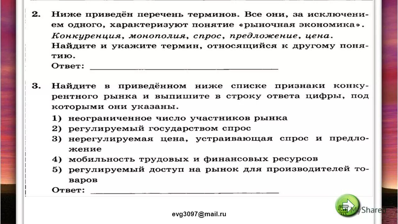 Тестовые задания экономика. Задания по экономике. Задачи по обществознанию. Задачи по экономике. Экономические задачи по обществознанию.