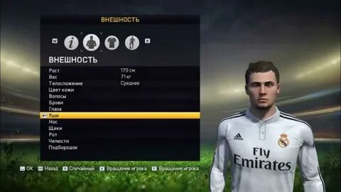 Фифа создание игрока