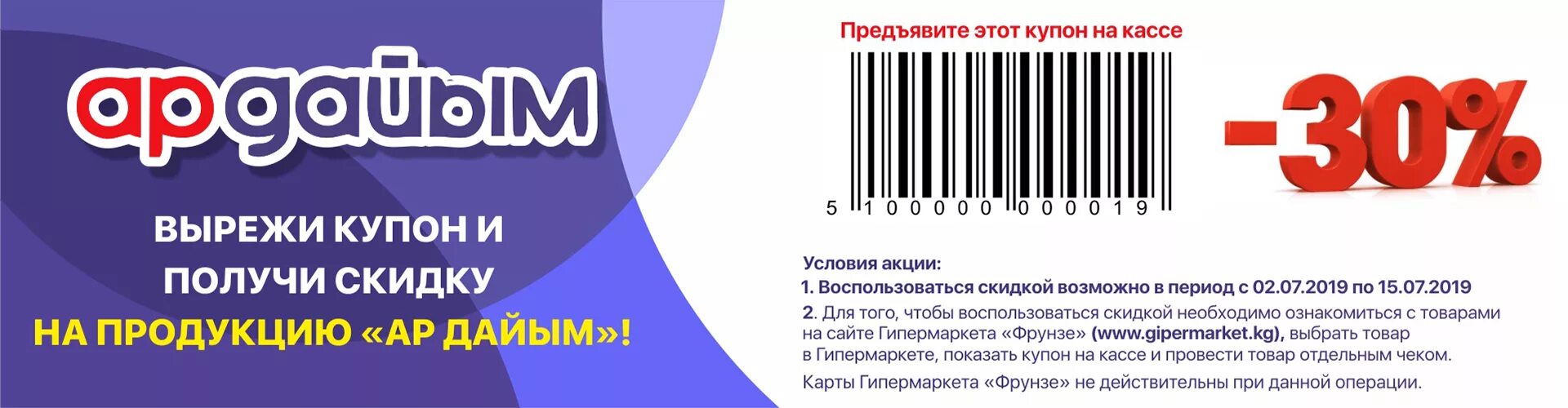 Купон на скидку. Вырежи купон. Купон на скидку условия. Купон в газете. Скидка предъявившим