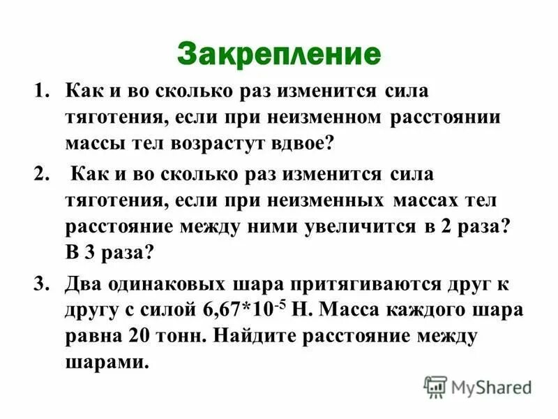 Сколько раз меняются