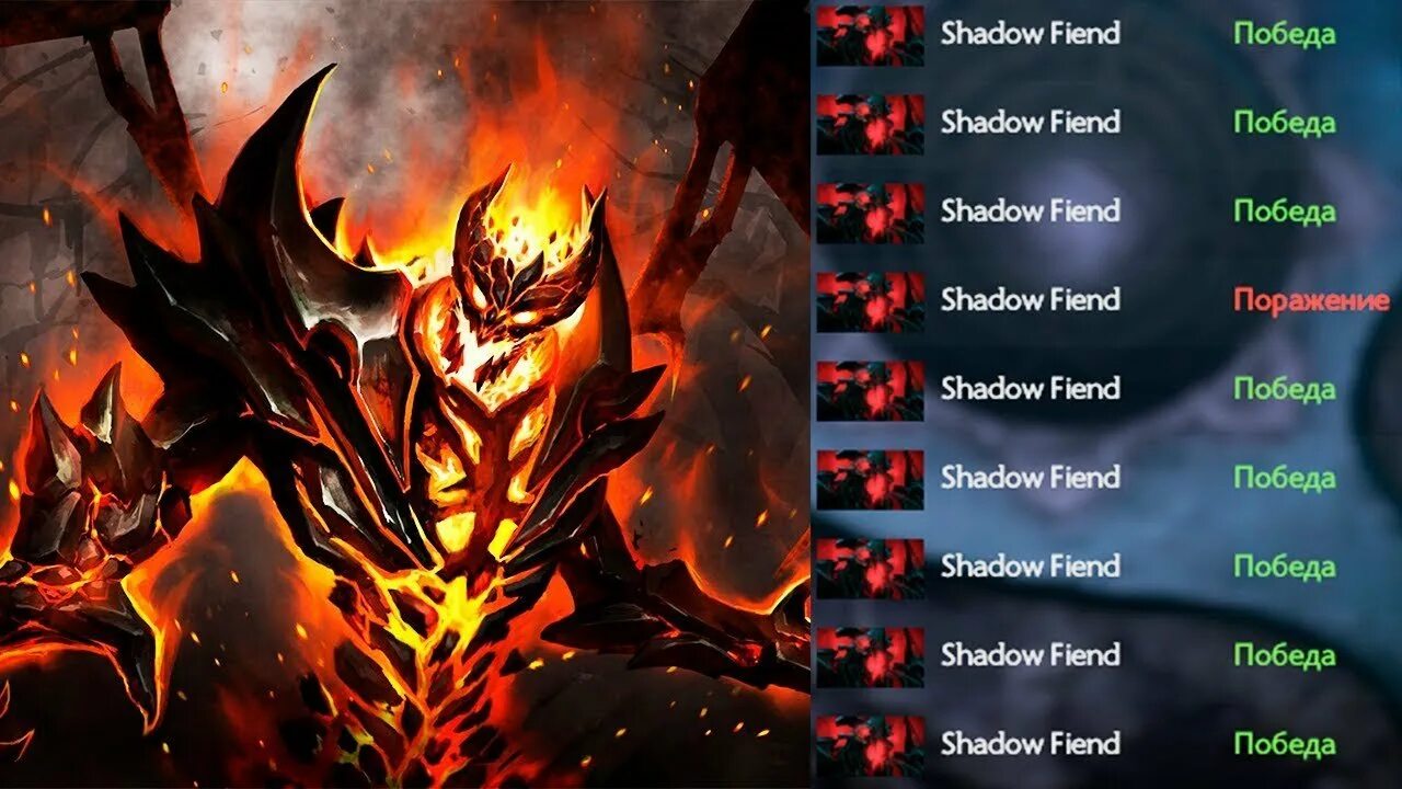 Шадоу рейс. SF Dota 2 скилы. СФА дота 2. Shadow Fiend аркана. Шадоу финд дота 2.