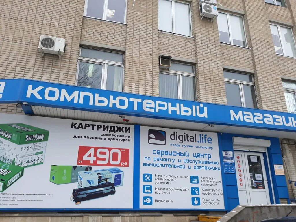 Днс новочеркасск. Магазины б/у бытовой техники. Ассортимент стиральных машин. Евроникс кропоткин каталог товаров. Магазины техники новочеркасск.