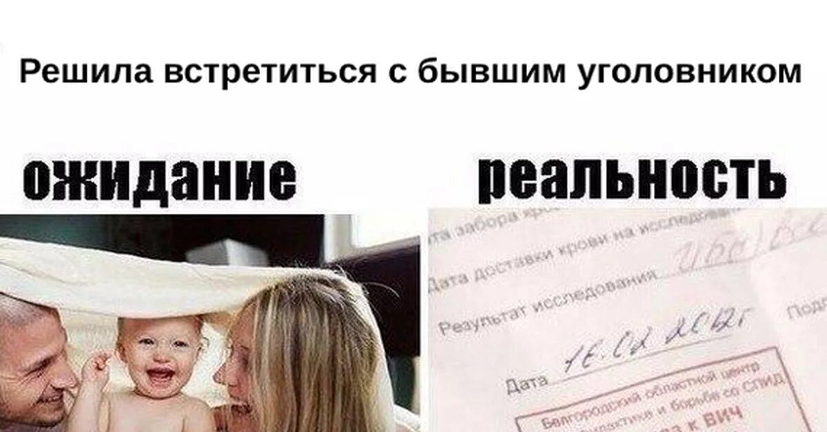 Почему нужно встречаться