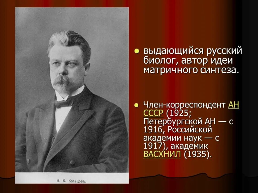 Какой выдающийся русский