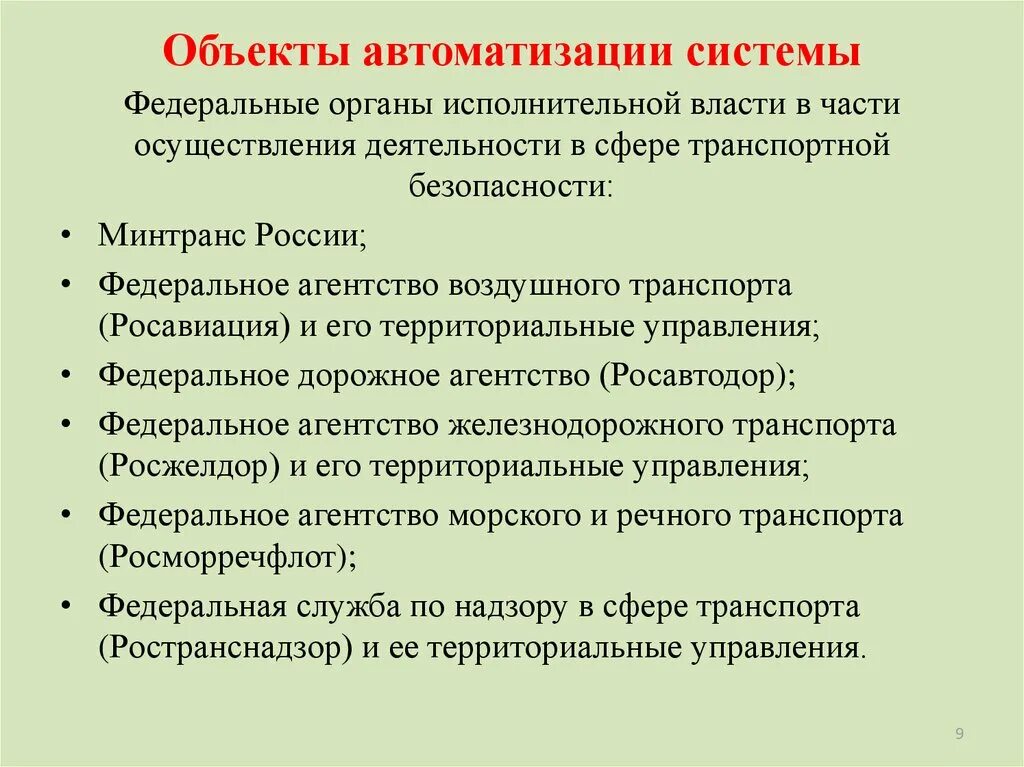 Реализация часть 5. Объект автоматизации это. Характеристика объектов автоматизации. Характеристика объекта автоматизации сайта. Характеристика объекта автоматизации Кафедра.