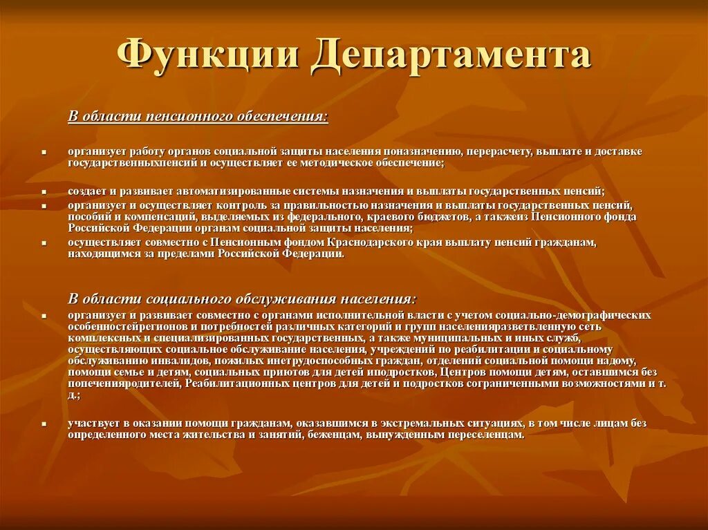 Органы соцзащиты телефон. Органы соцзащиты телефон. Основные функции социальной защиты. Задачи социальной защиты населения. Эмблема социальной защиты.